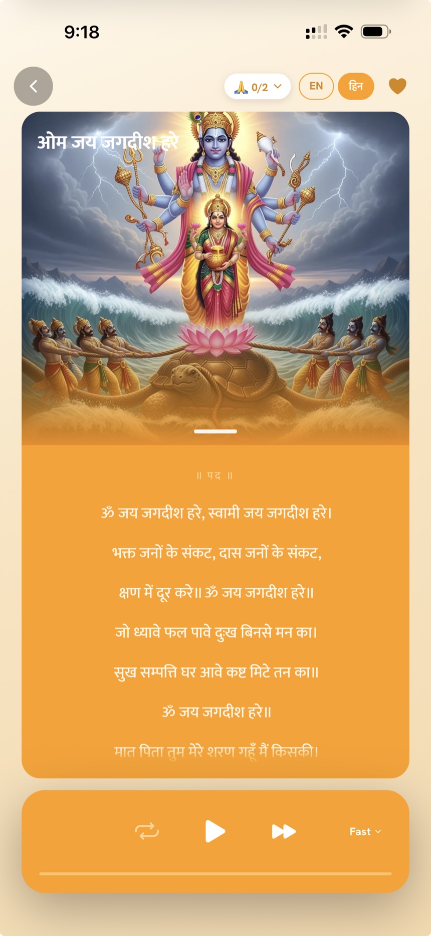 Aarti player — Om Jai Jagdish Hare with the verses in your own script